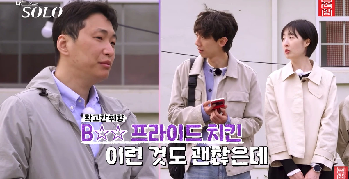 ENA, SBS Plus '나는솔로'