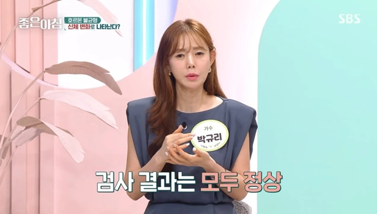 SBS '좋은 아침'