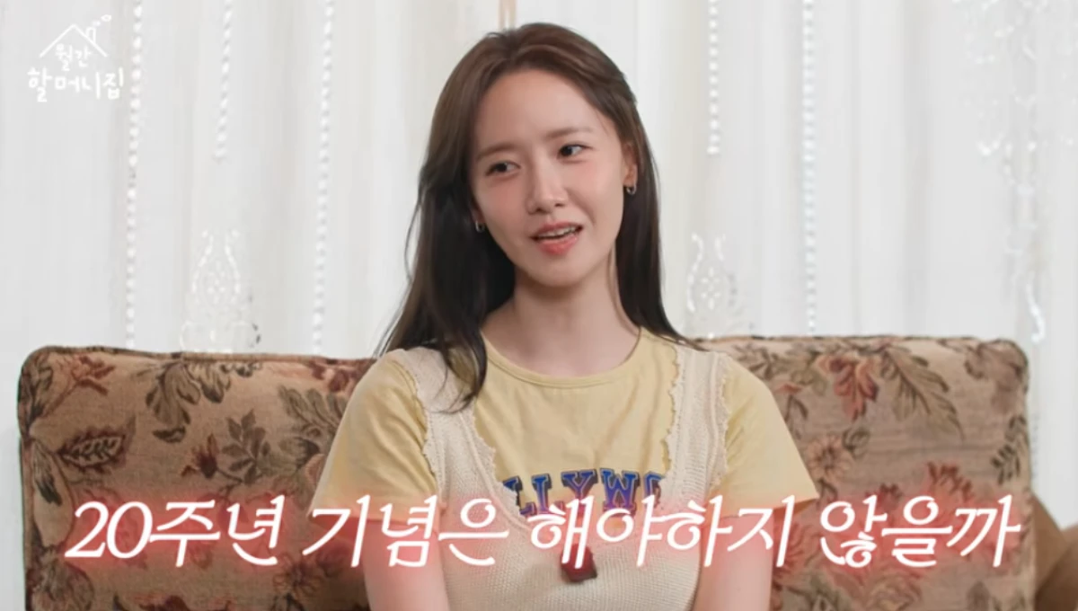 윤아.