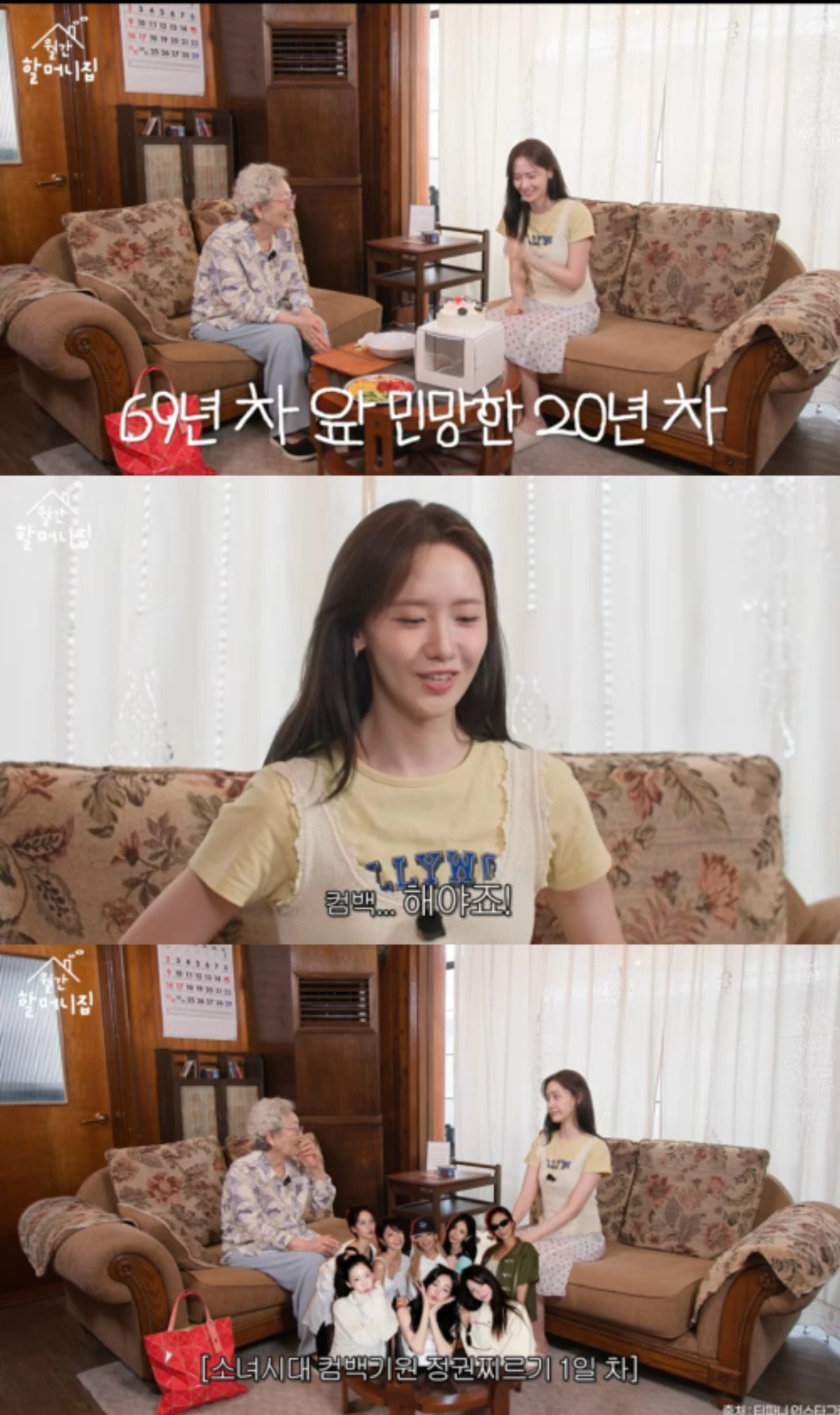 김영옥 채널 캡처.