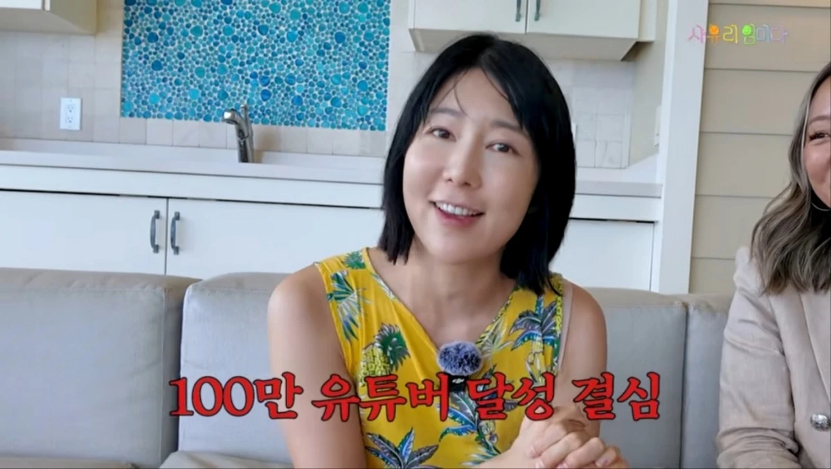 사진 = 유튜브 채널 '사유리 임미다' 영상 캡처
