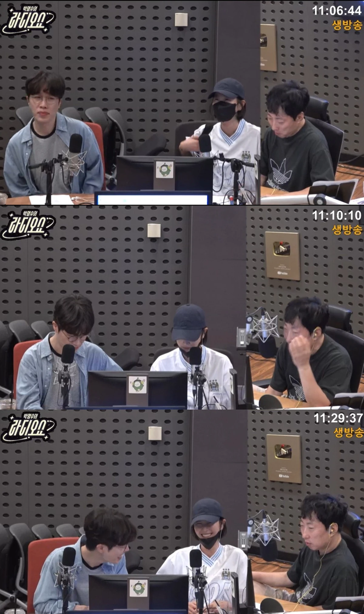 KBS CoolFM '박명수의 라디오쇼' 보이는 라디오 캡쳐