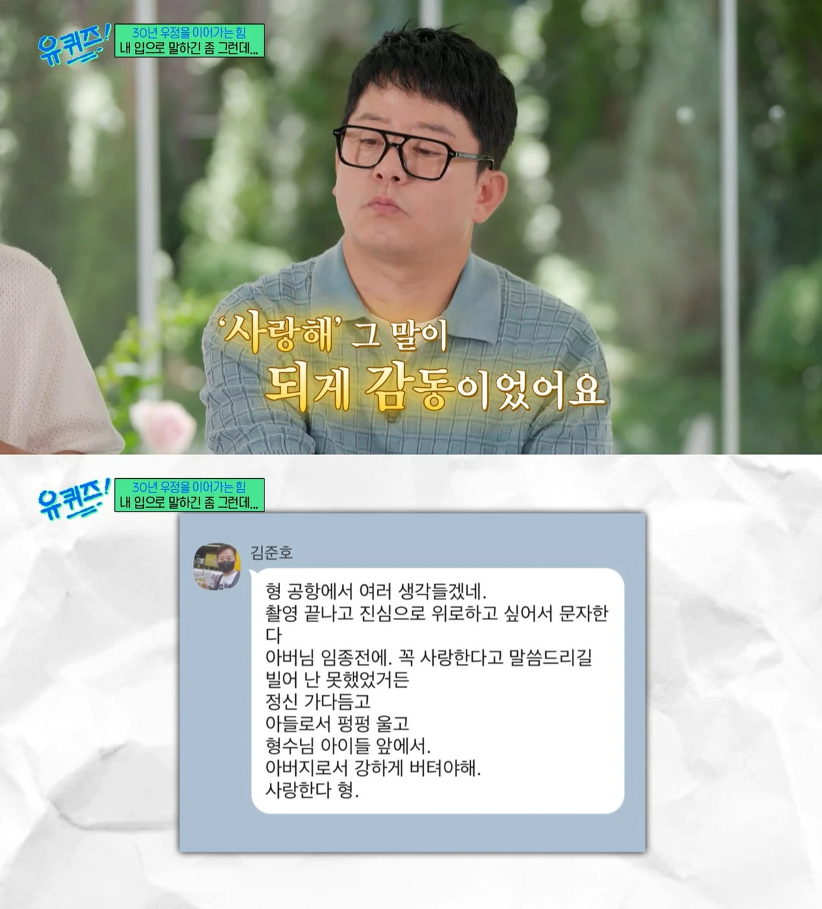 tvN '유 퀴즈 온 더 블럭'