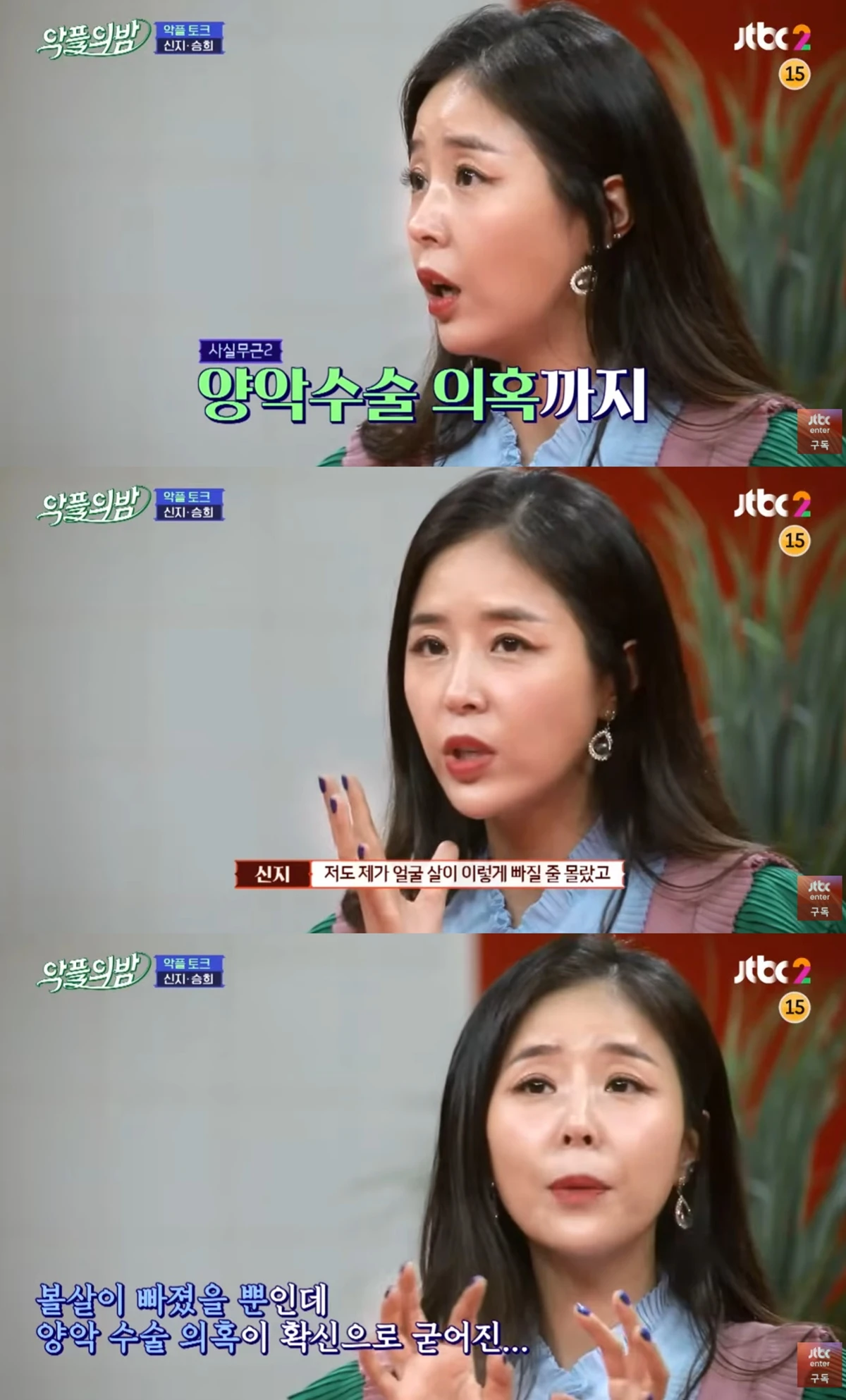 유튜브 'JTBC Entertainment' 