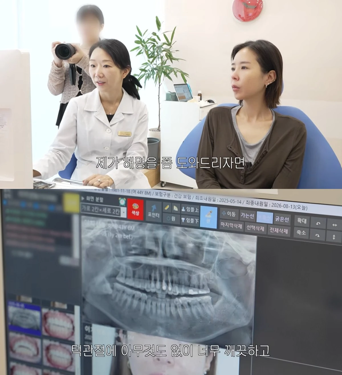코요태 신지, 유튜브 영상 캡처