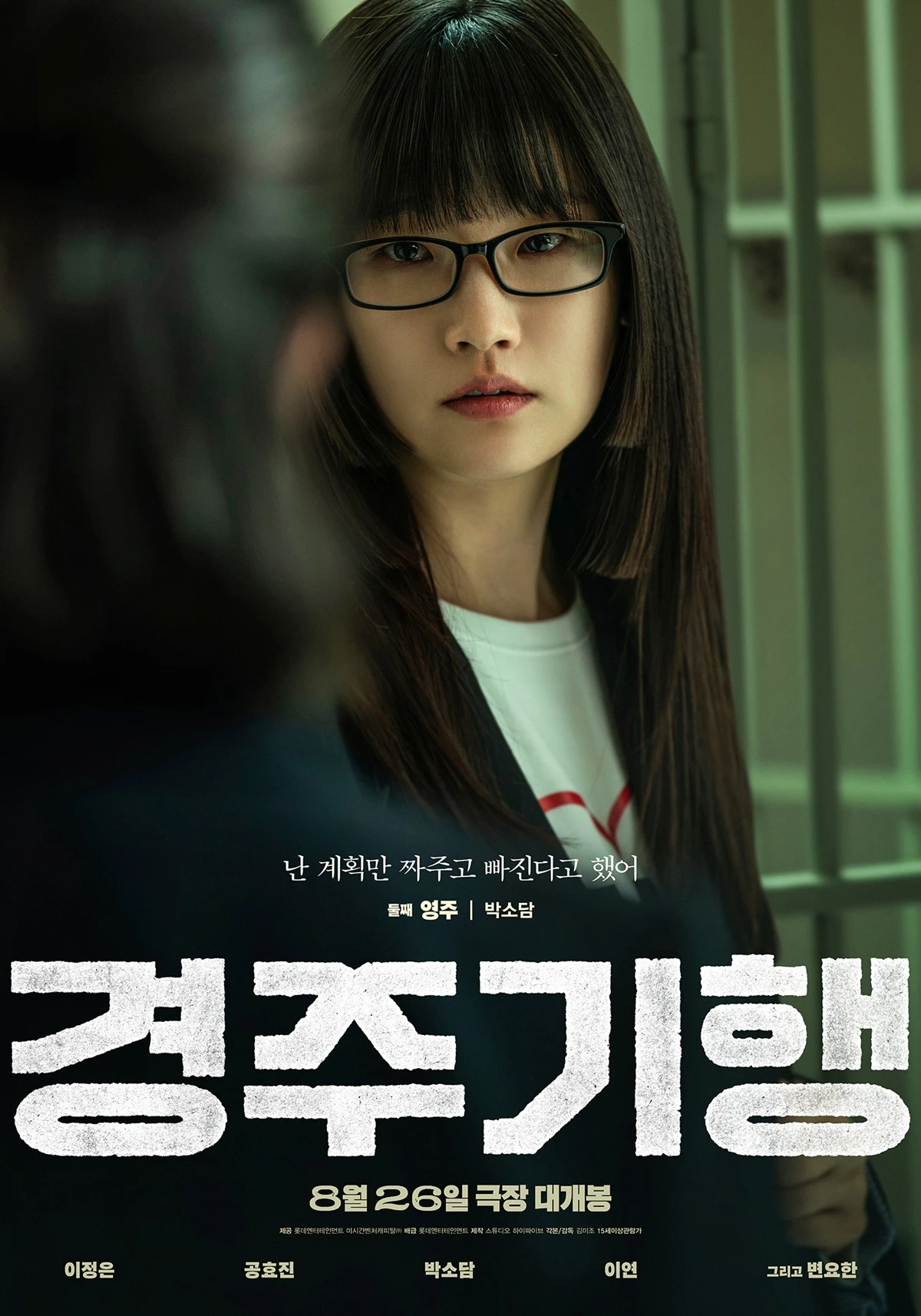 영화 '경주기행'