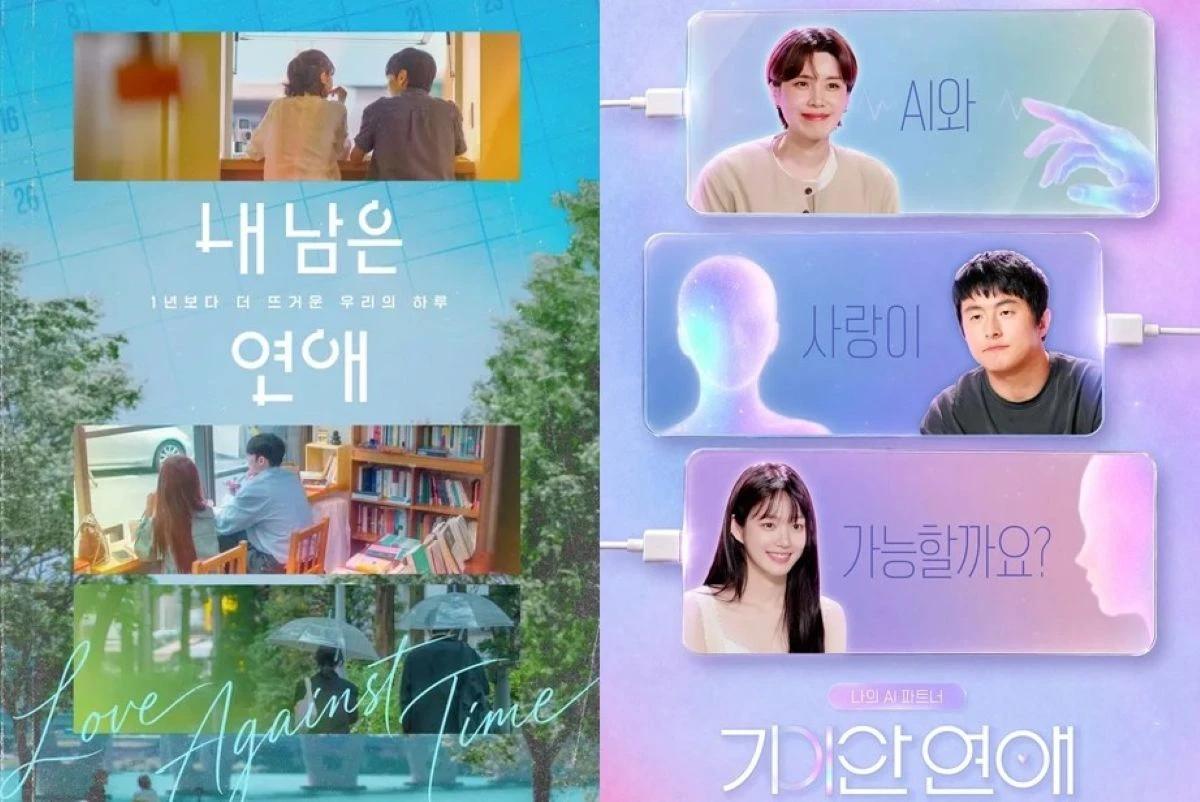 내 남은 연애, 기이안 연애