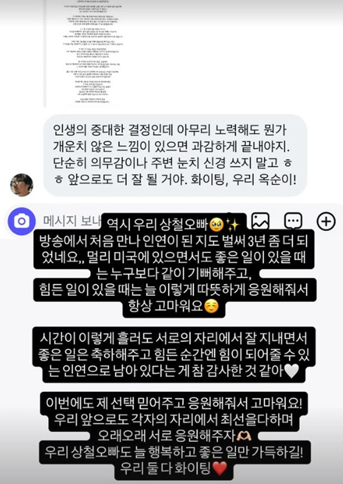 사진 = 16기 옥순 계정