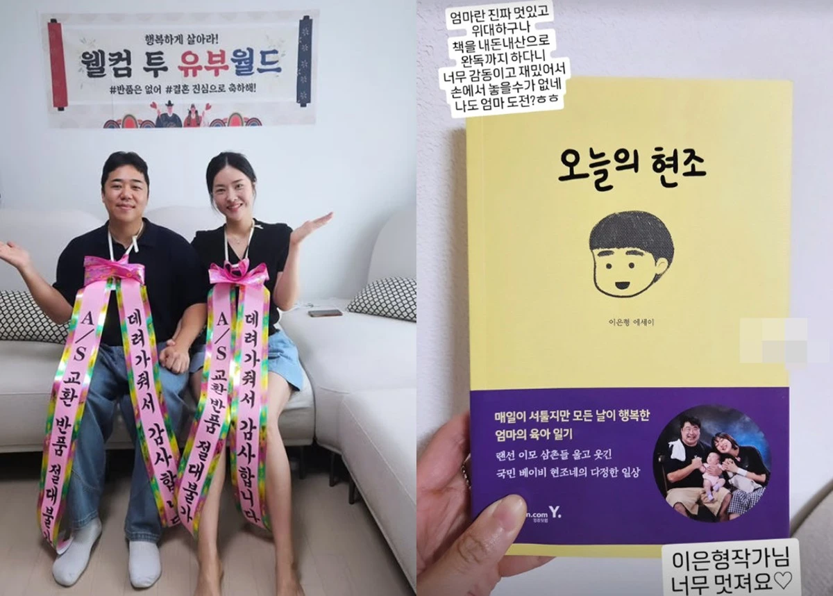 사진 = 한윤서 계정
