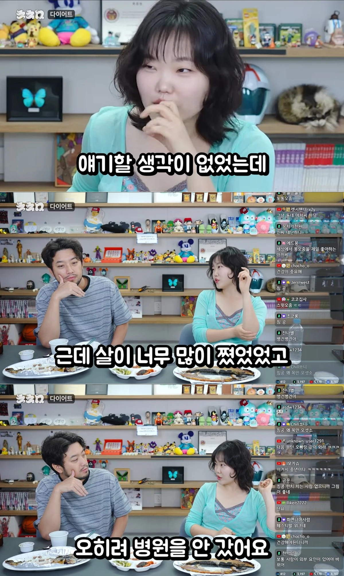 유튜브 채널 '침착맨' 캡처