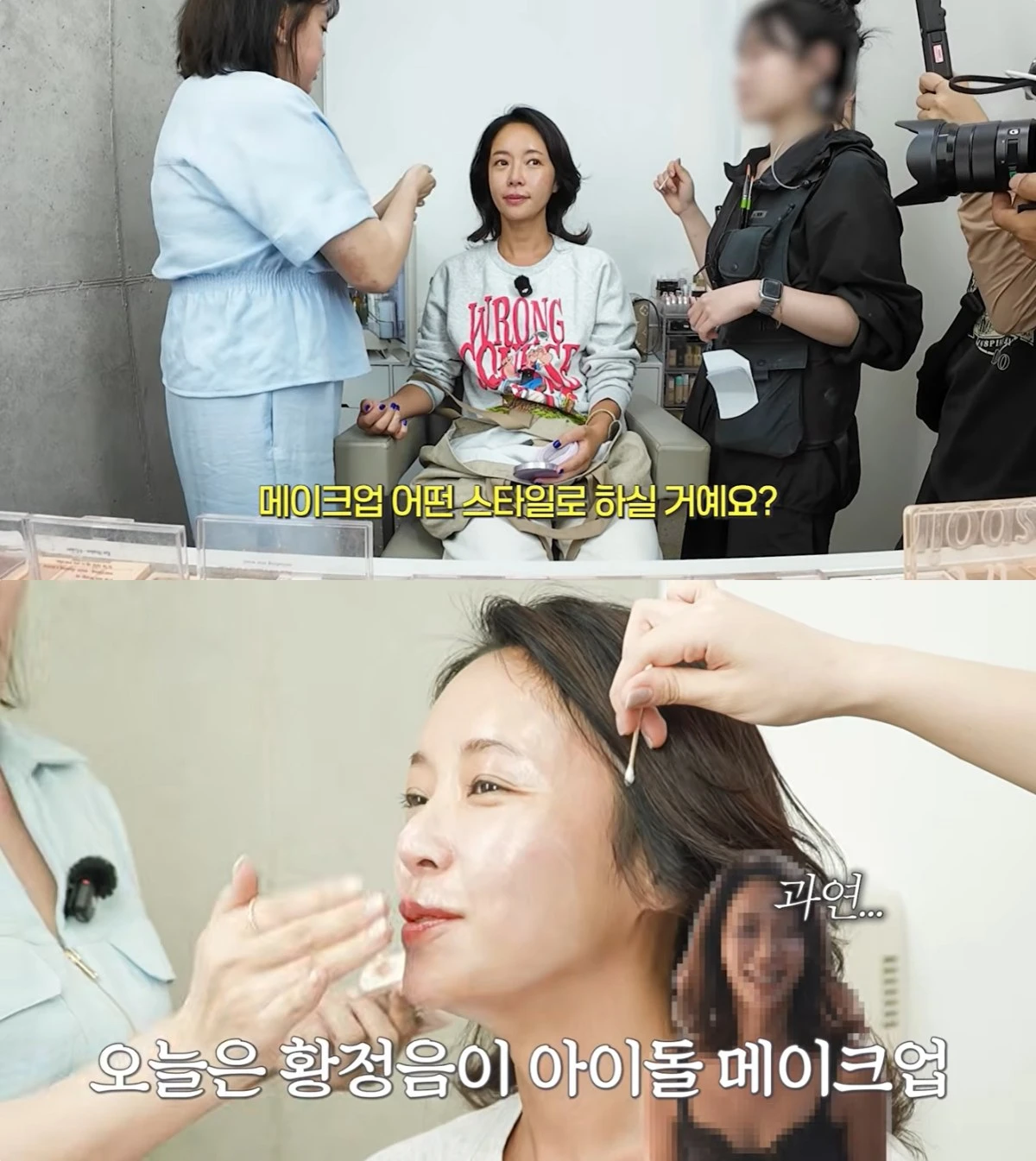 황정음 유튜브 캡처