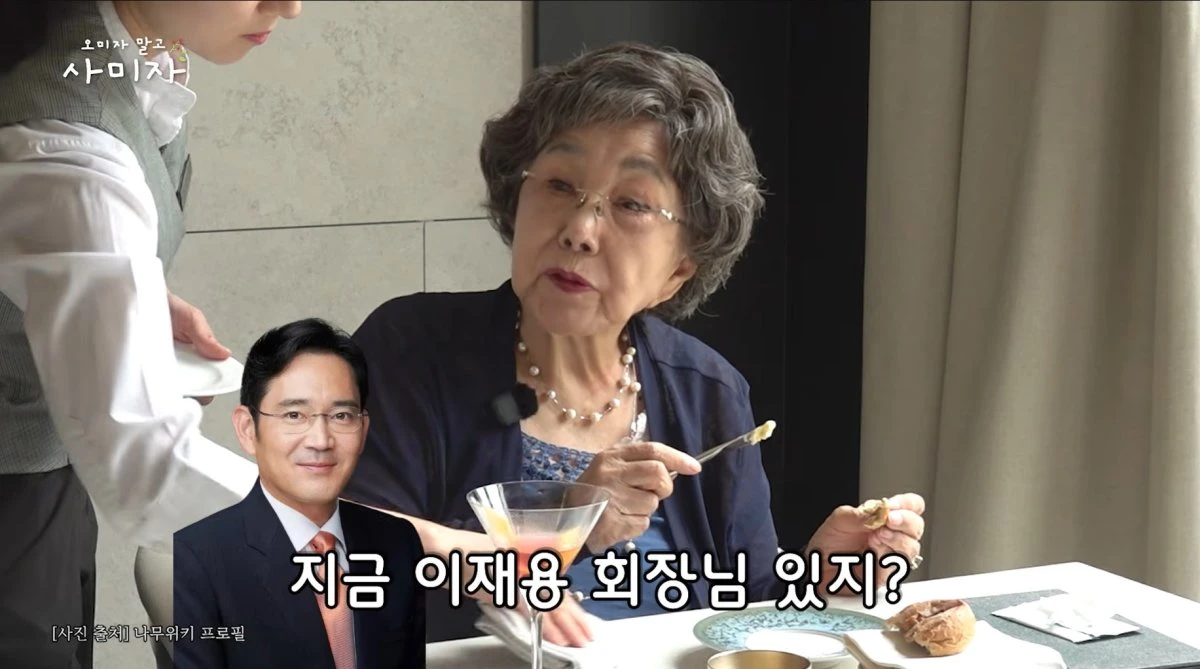 유튜브 채널 '오미자 말고 사미자' 캡처