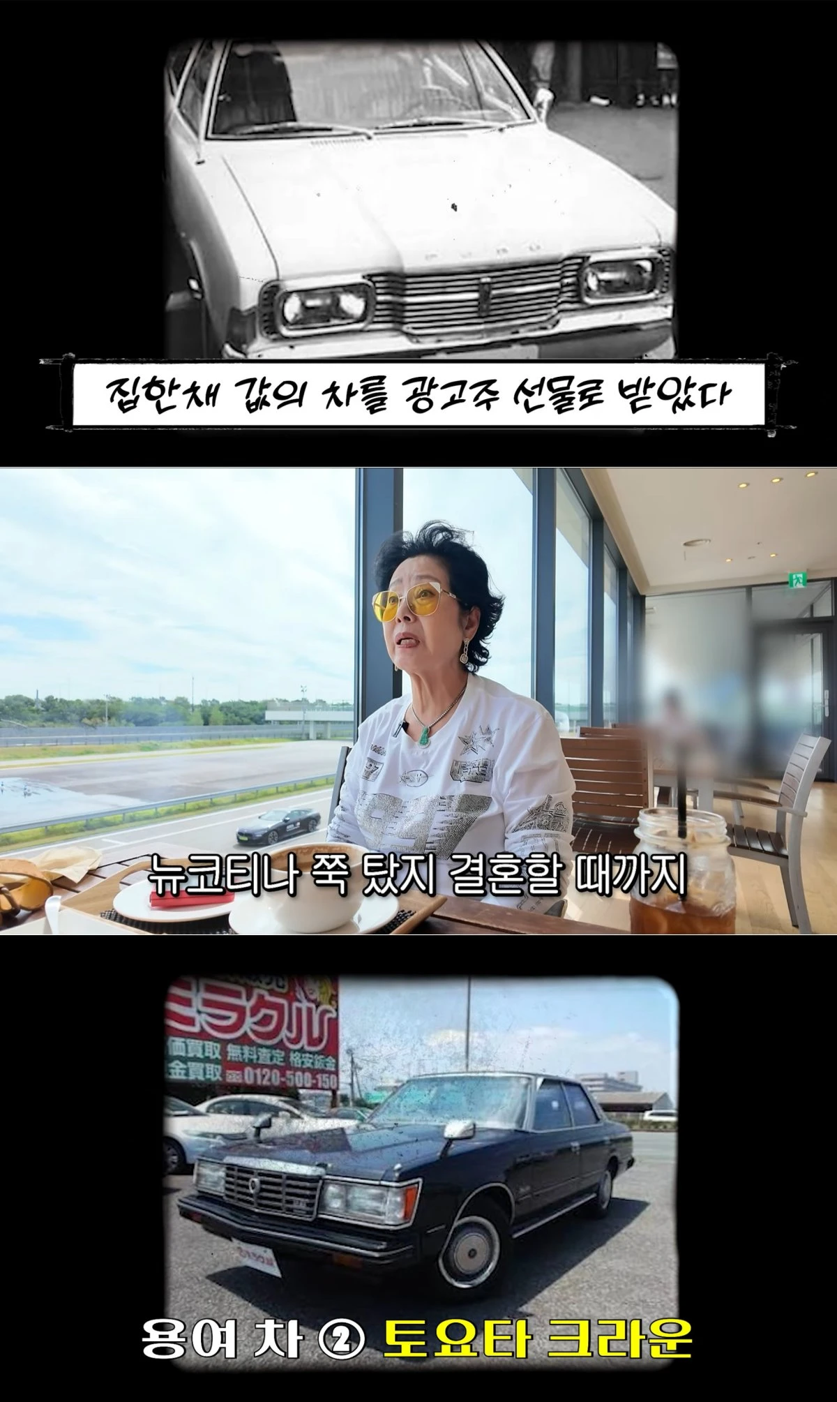 유튜브 채널 '순풍 선우용여' 캡처
