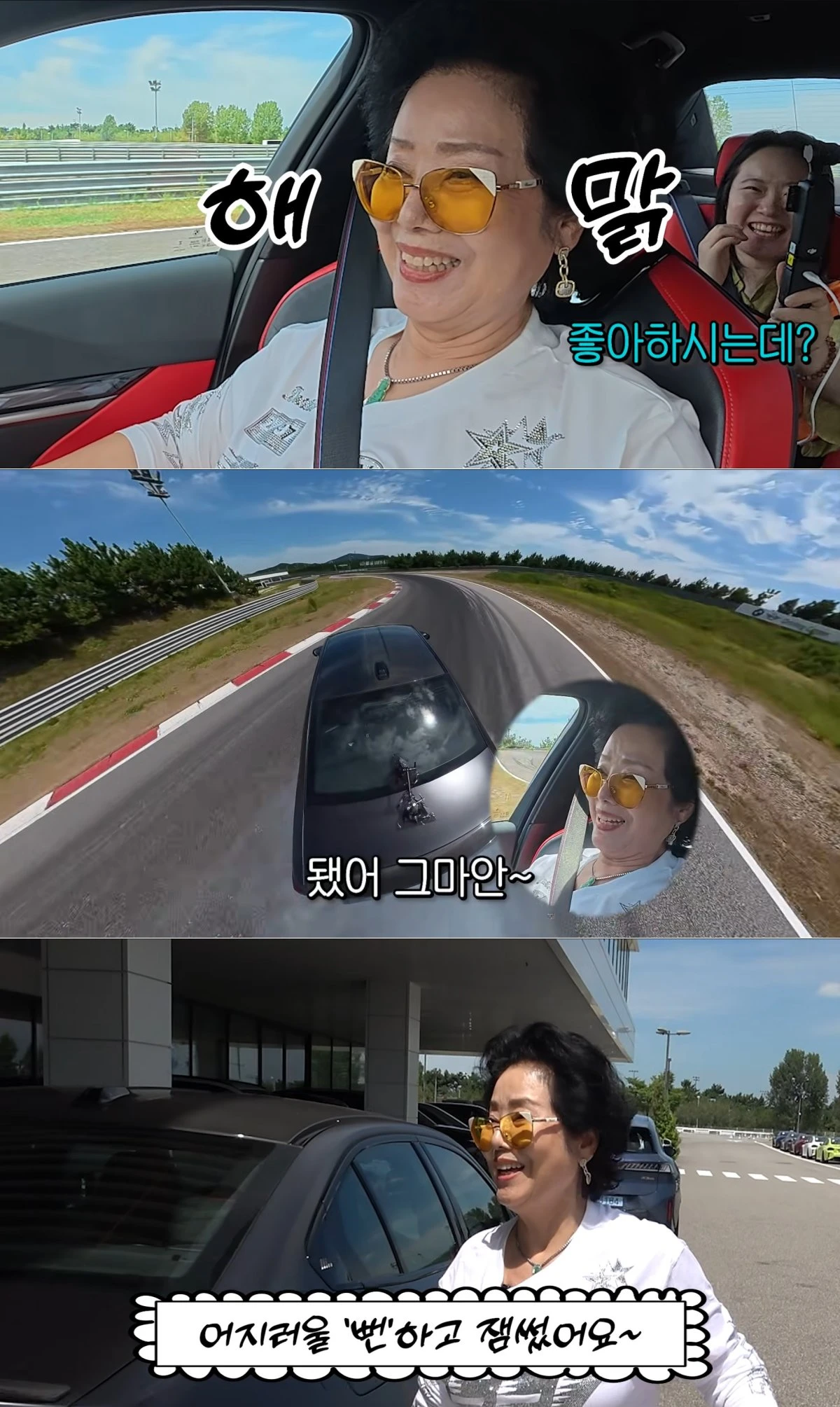 유튜브 채널 '순풍 선우용여' 캡처