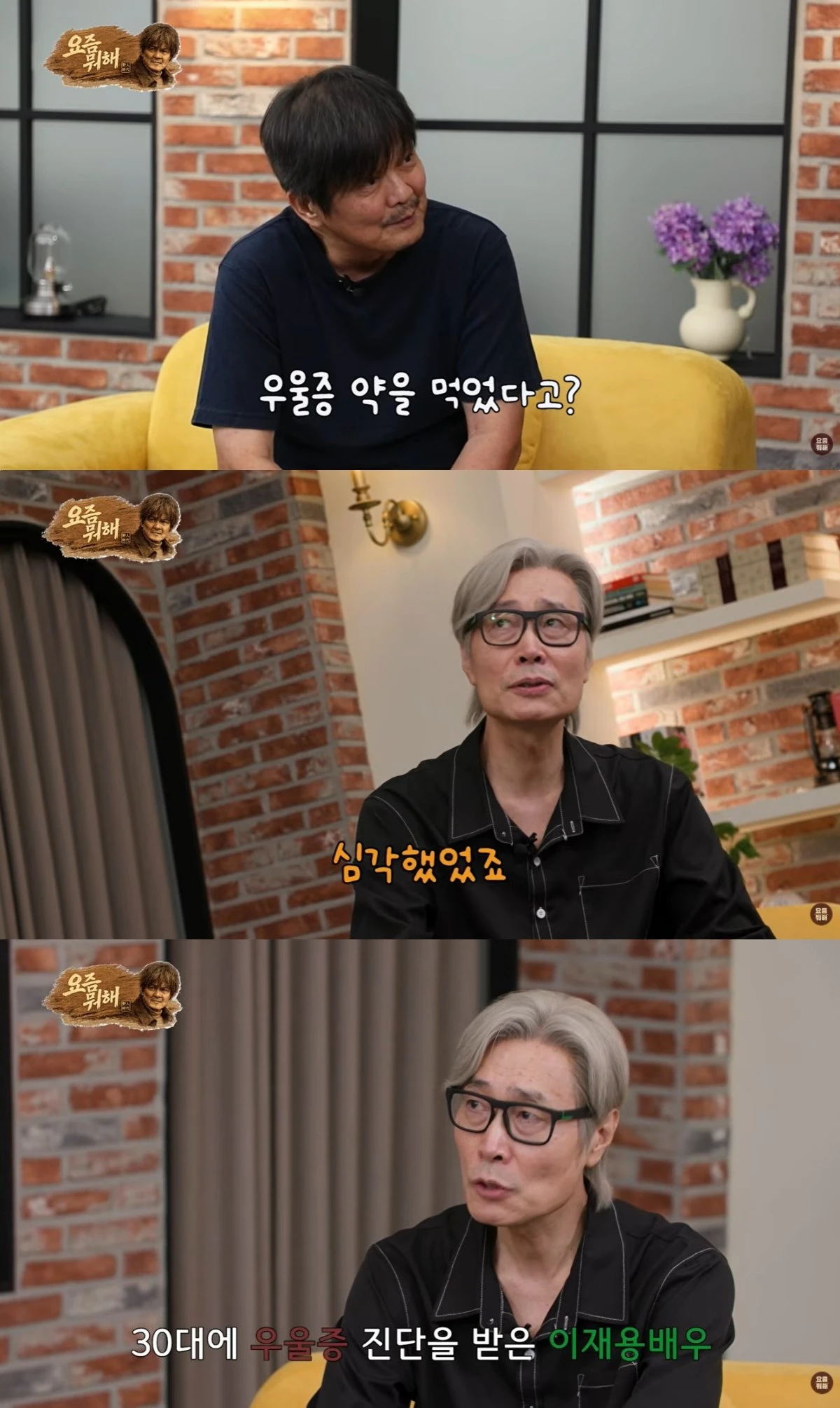 '요즘 뭐해' 유튜브 캡처