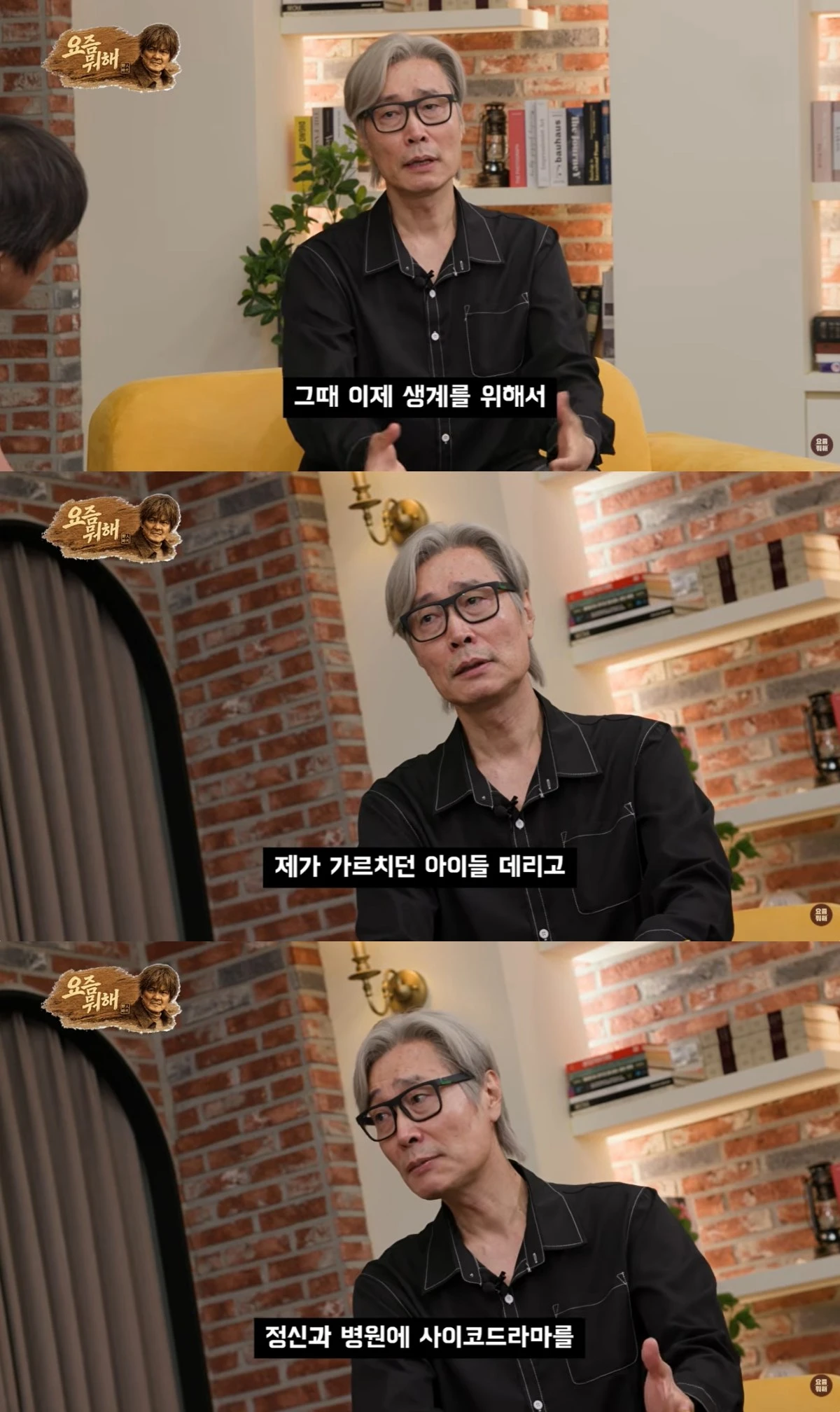 '요즘 뭐해' 유튜브 캡처