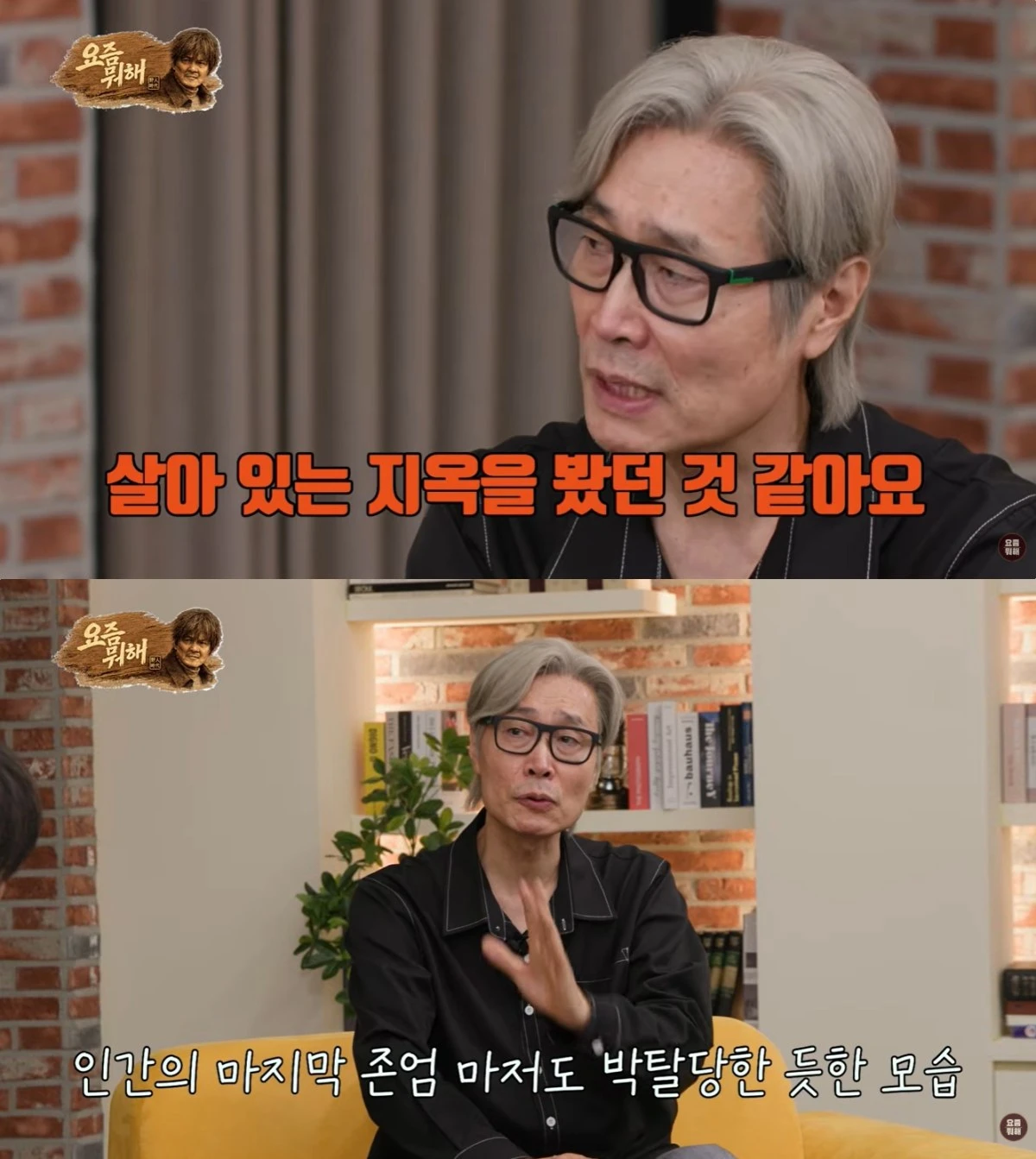 '요즘 뭐해' 유튜브 캡처