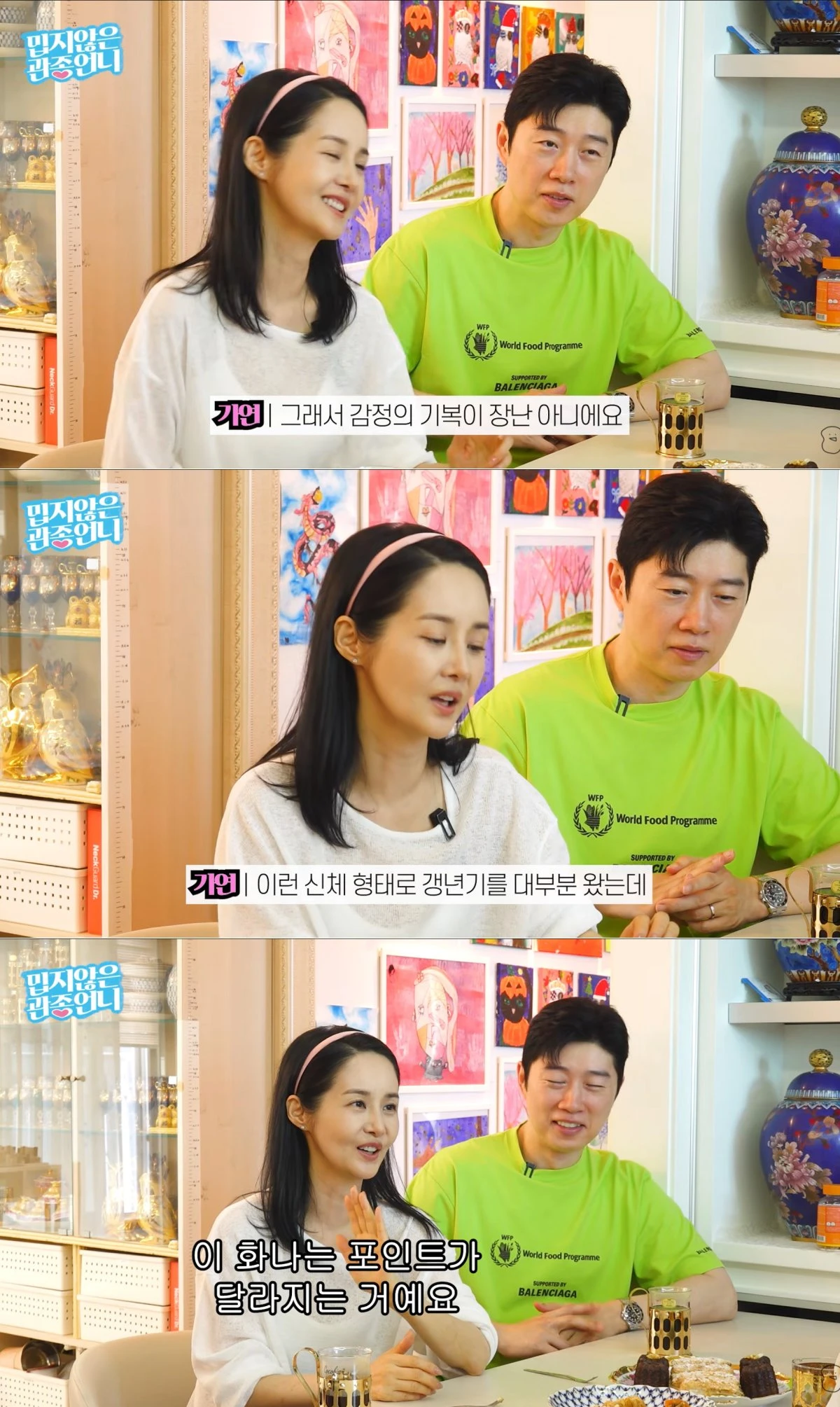 유튜브 채널 '밉지않은 관종언니' 캡처