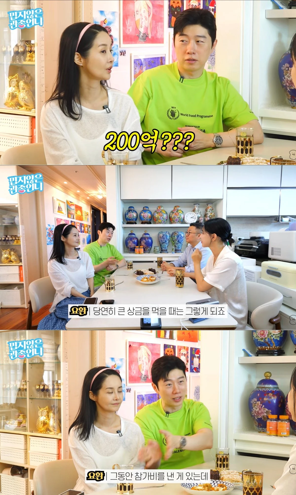 유튜브 채널 '밉지않은 관종언니' 캡처