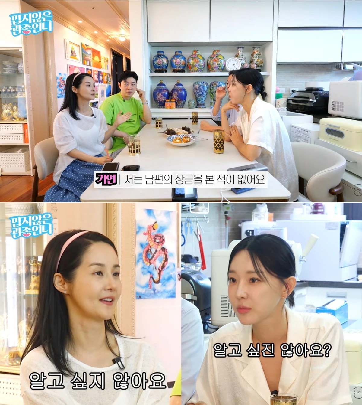 유튜브 채널 '밉지않은 관종언니' 캡처