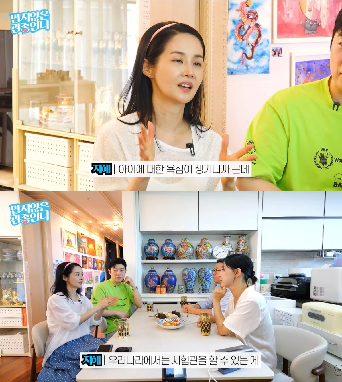 유튜브 채널 '밉지않은 관종언니' 캡처