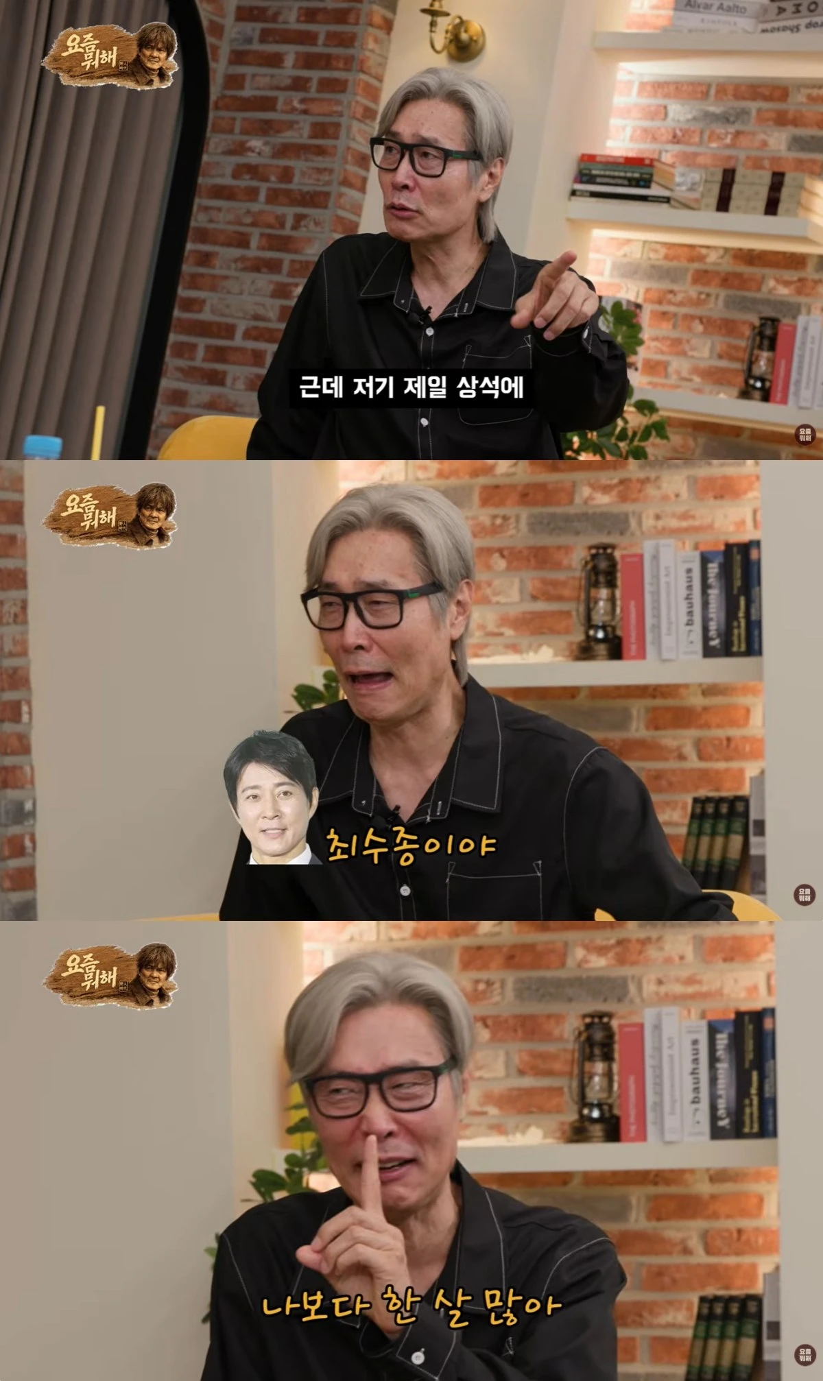 '요즘 뭐해' 유튜브 캡처