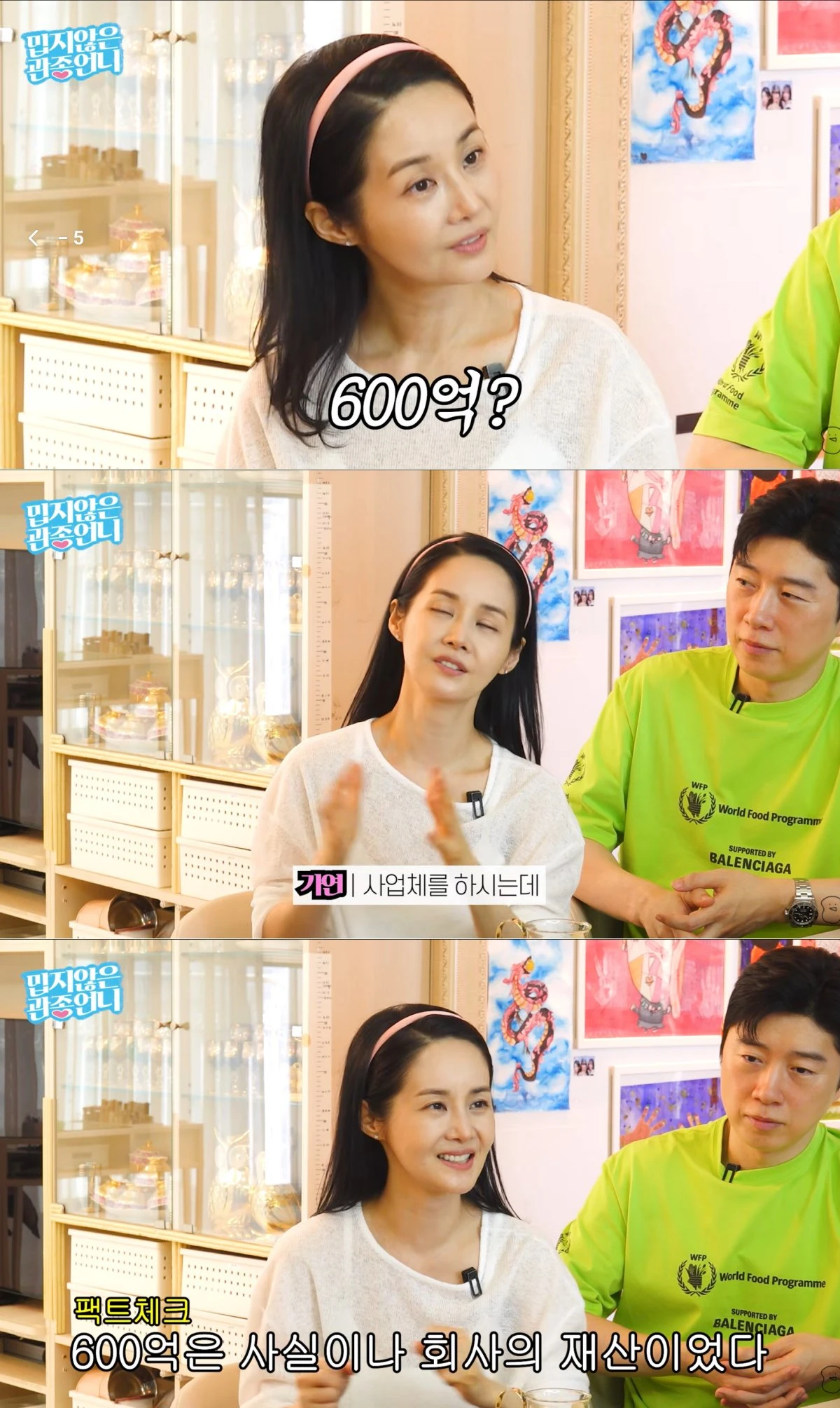 유튜브 채널 '밉지않은 관종언니' 캡처