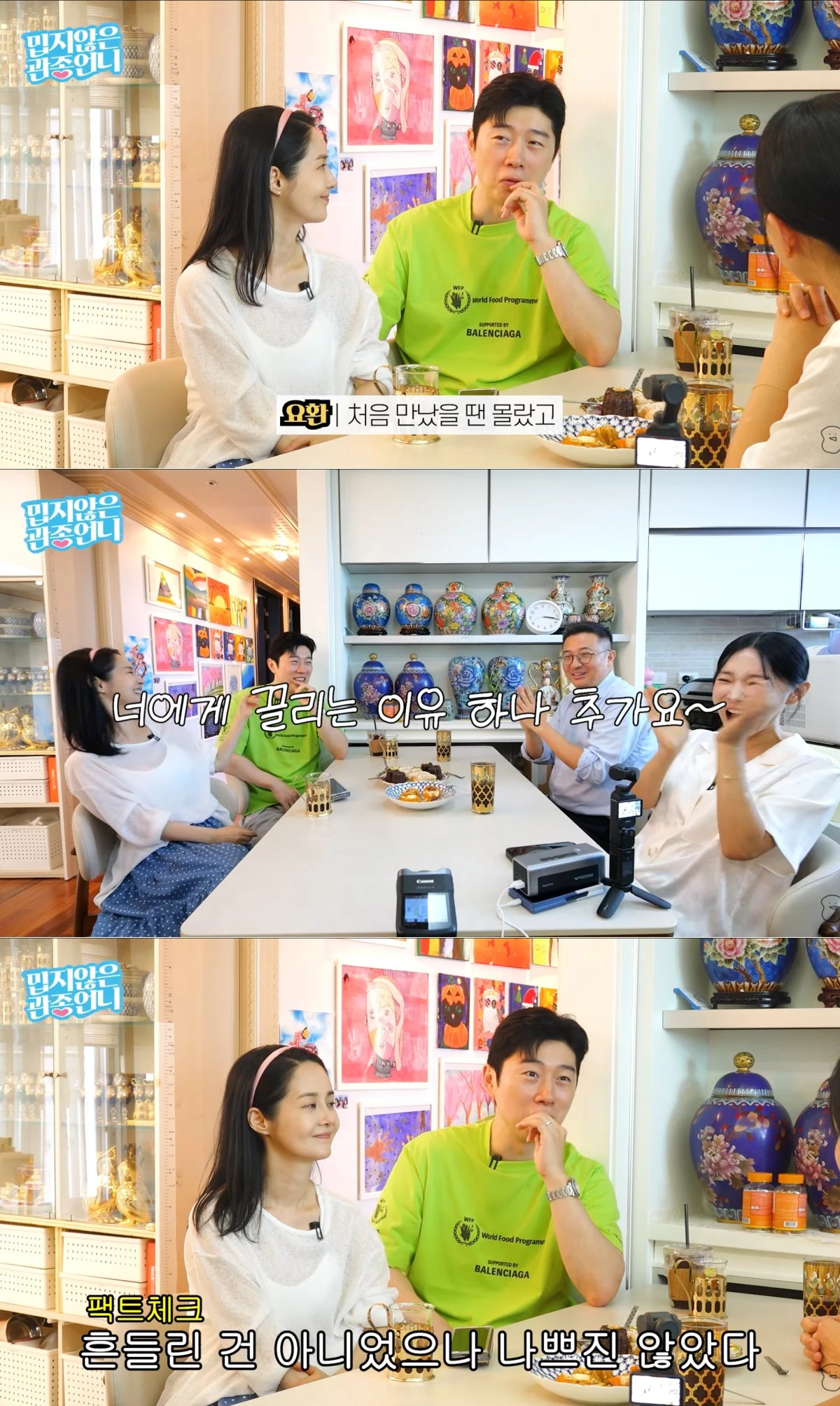 유튜브 채널 '밉지않은 관종언니' 캡처