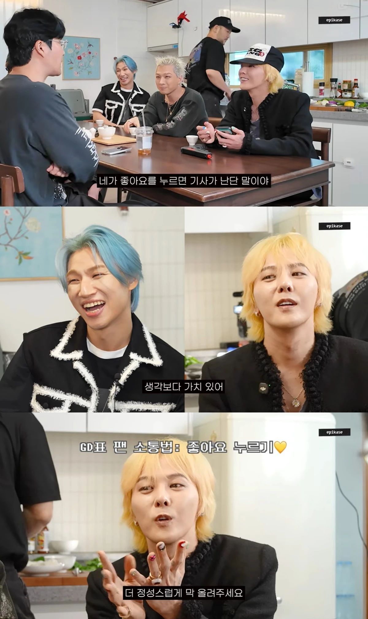 에픽하이 유튜브 캡처