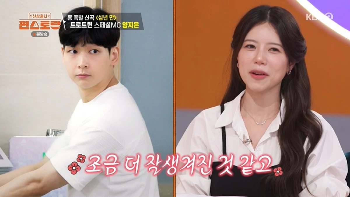 '편스토랑' 방송 캡처