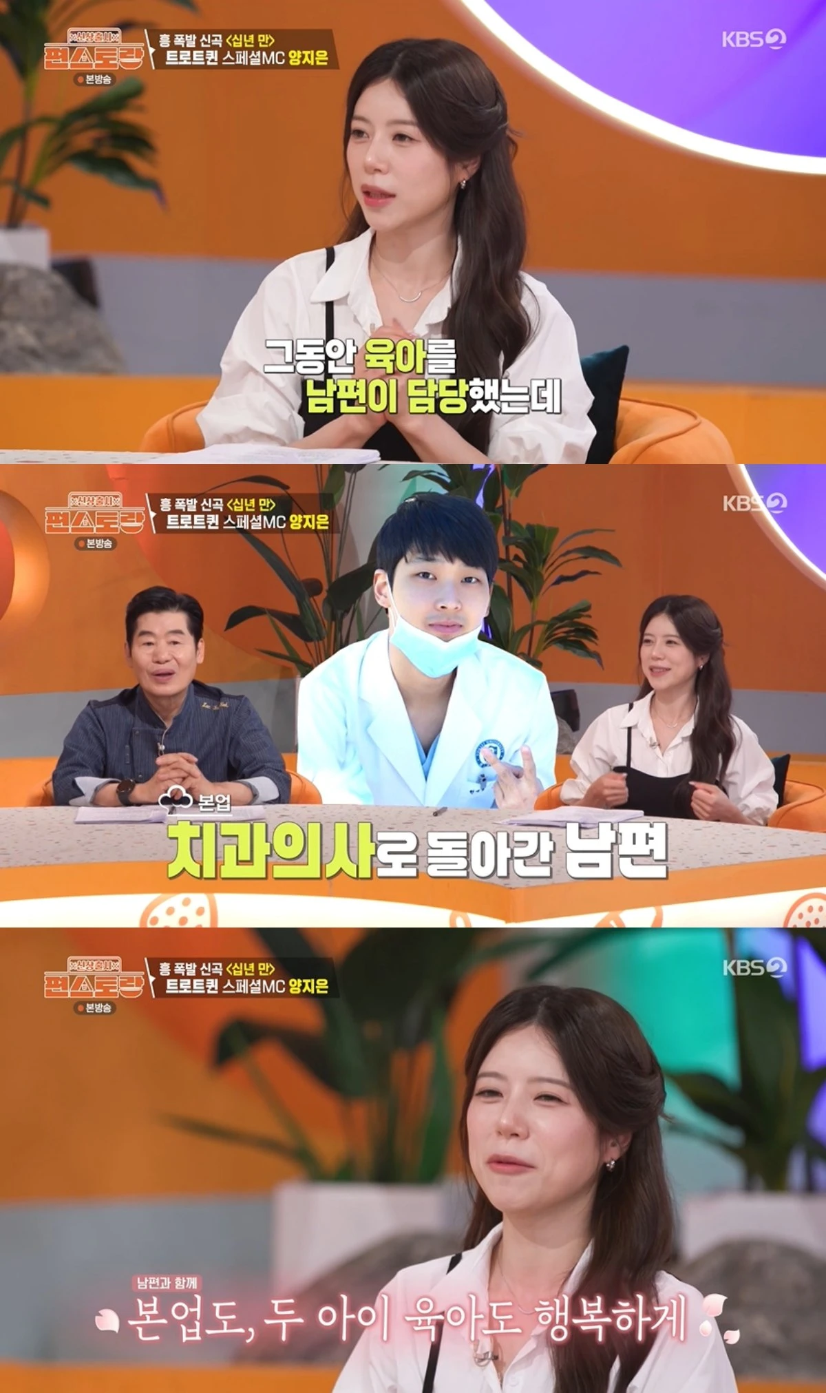 '편스토랑' 방송 캡처