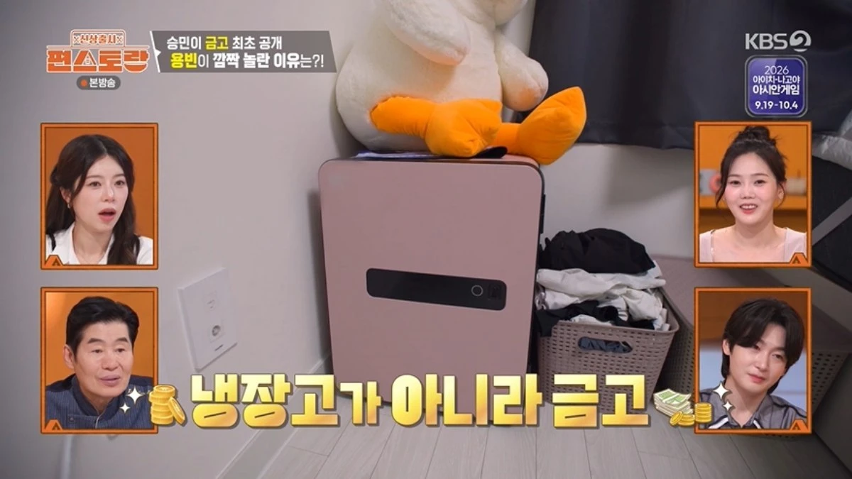 '편스토랑' 방송 캡처