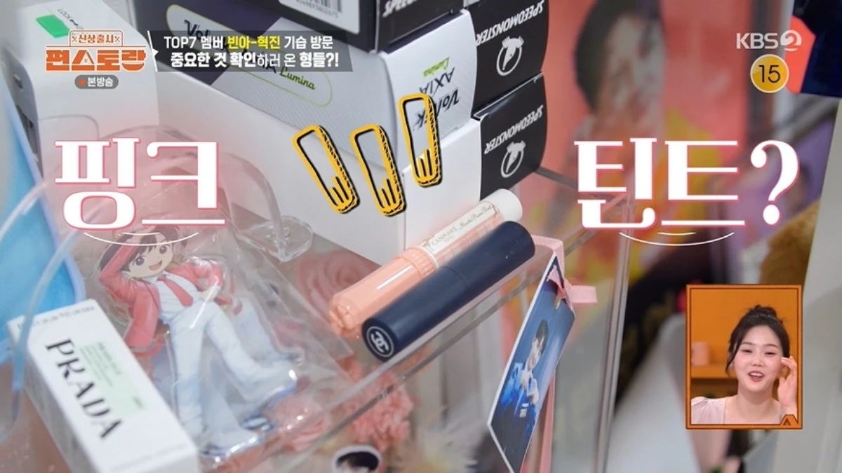 '편스토랑' 방송 캡처