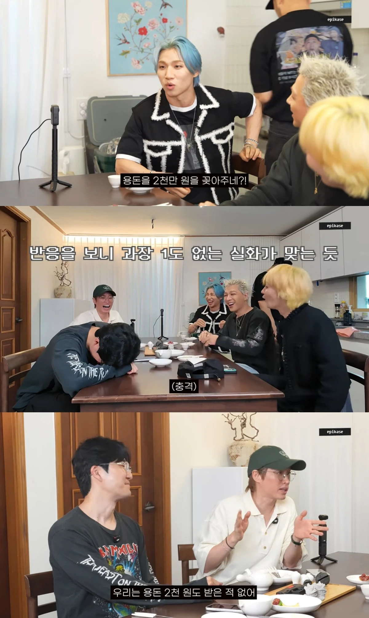 에픽하이 유튜브 캡처