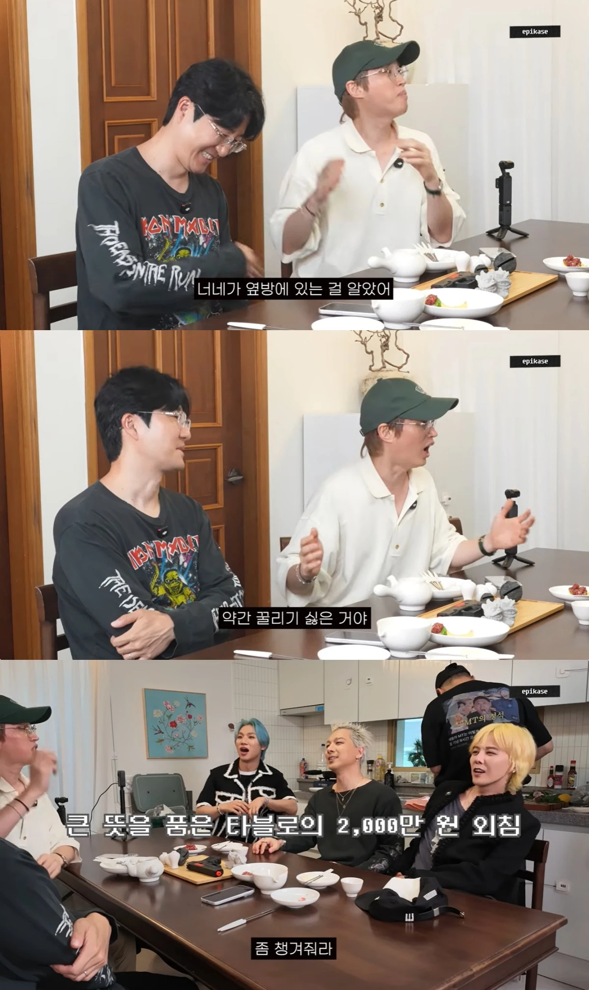 에픽하이 유튜브 캡처