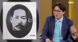 하영 논란 속…'김좌진 후손' 송일국 "친일파들, 오히려 가정적" 발언 재조명