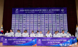 20206 아이치-나고야 아시아경기대회 D-30 미디어데이[포토]