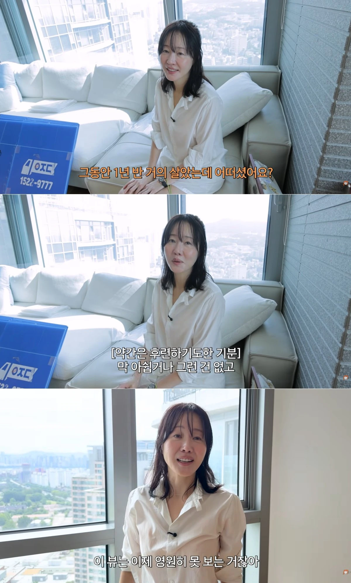 유튜브 채널 '엄지원' 캡처