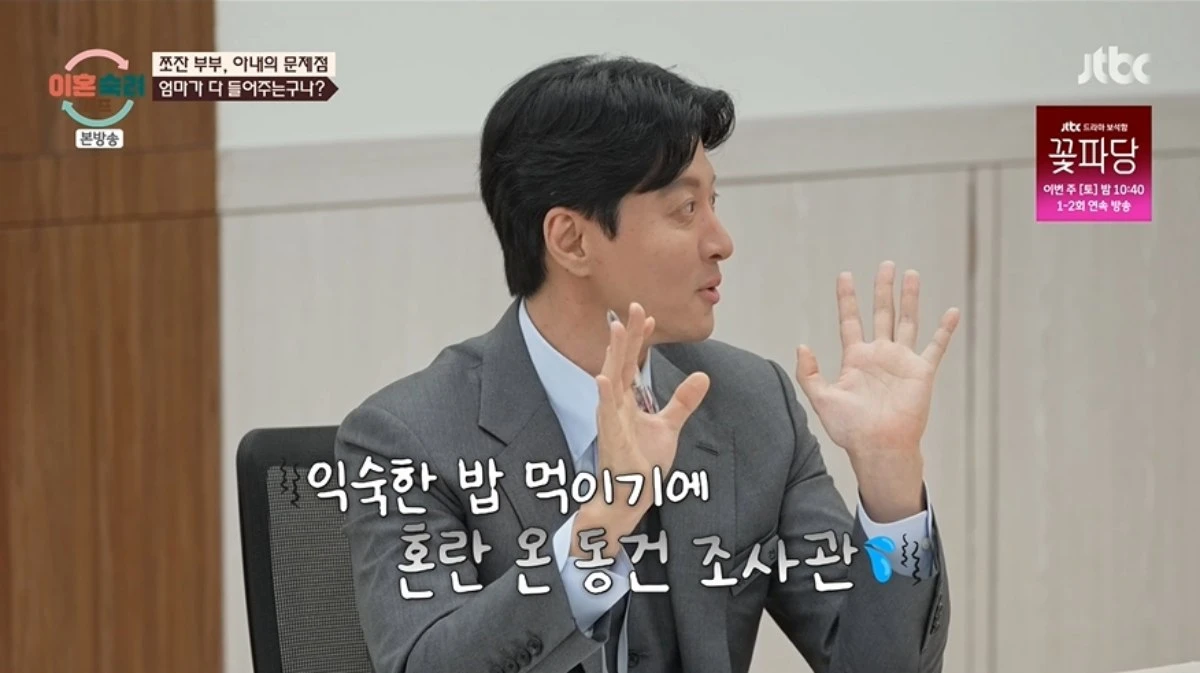 '이숙캠' 방송 캡처