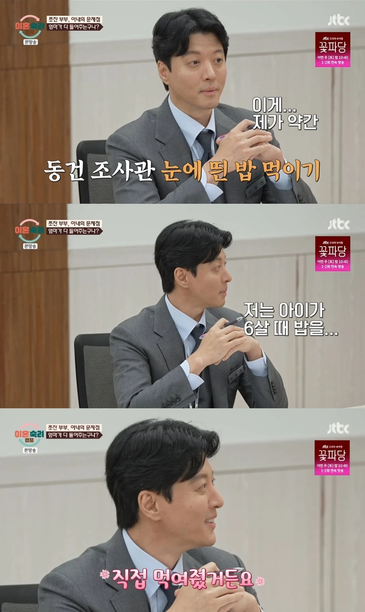 '이숙캠' 방송 캡처