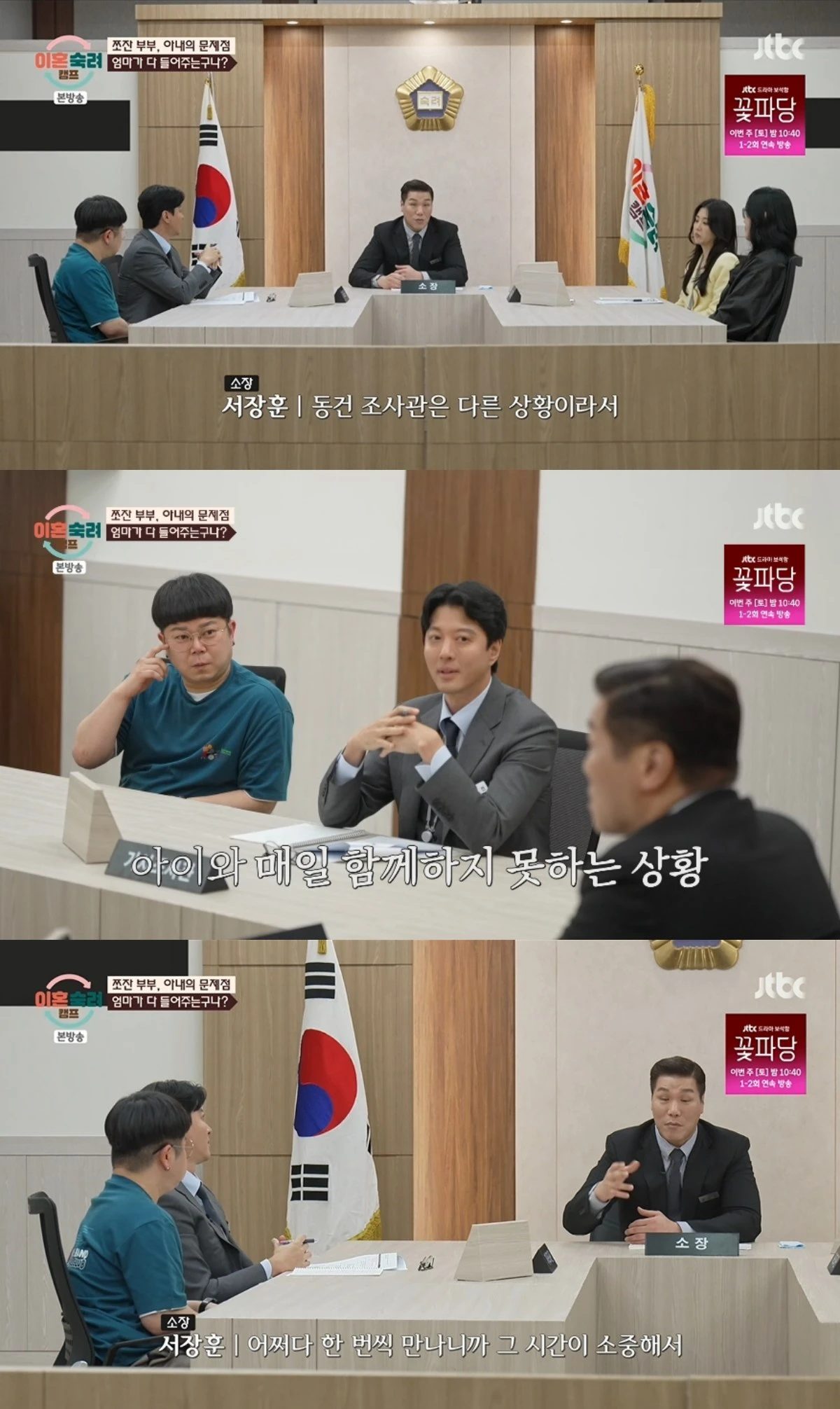 '이숙캠' 방송 캡처