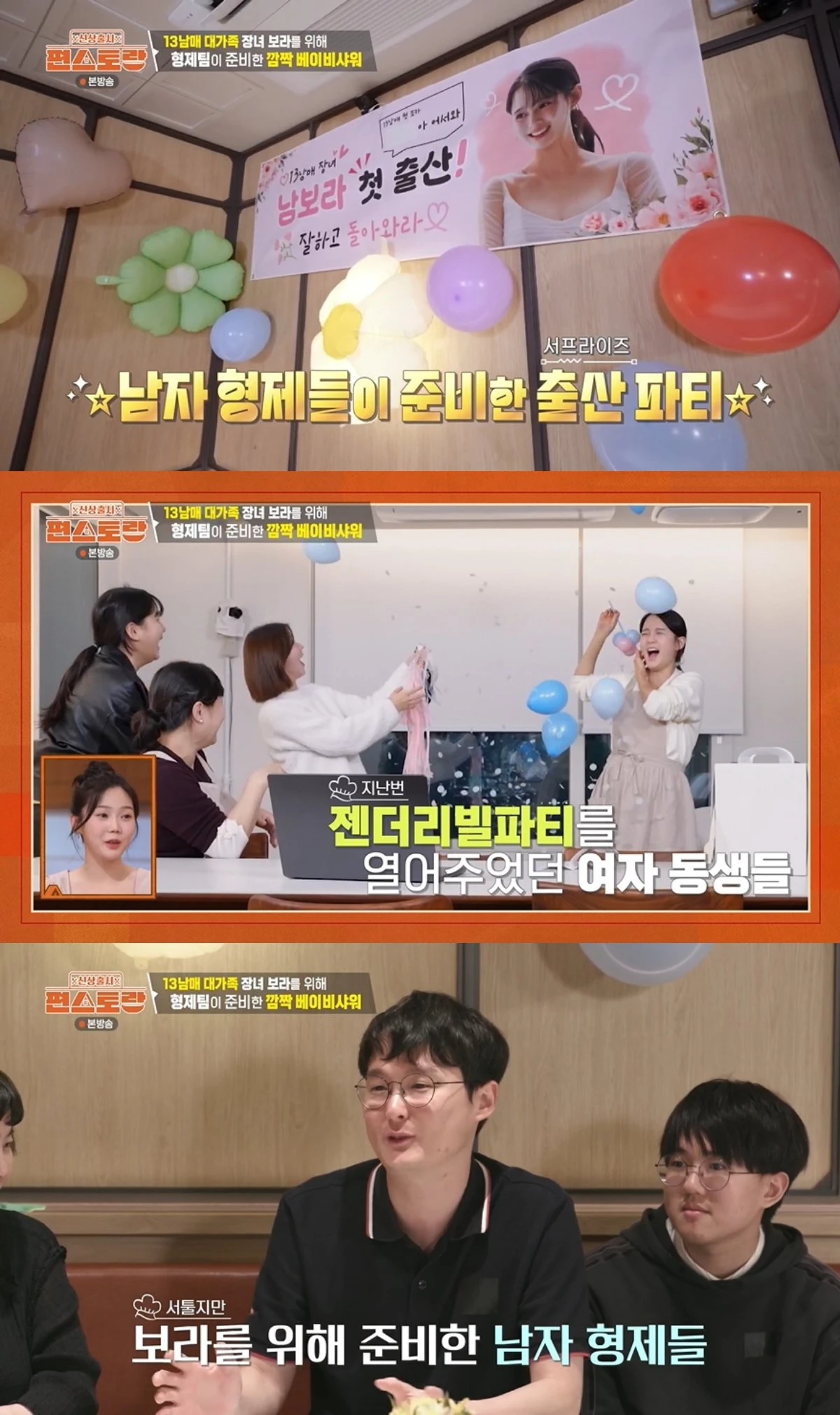 '편스토랑' 방송 캡처
