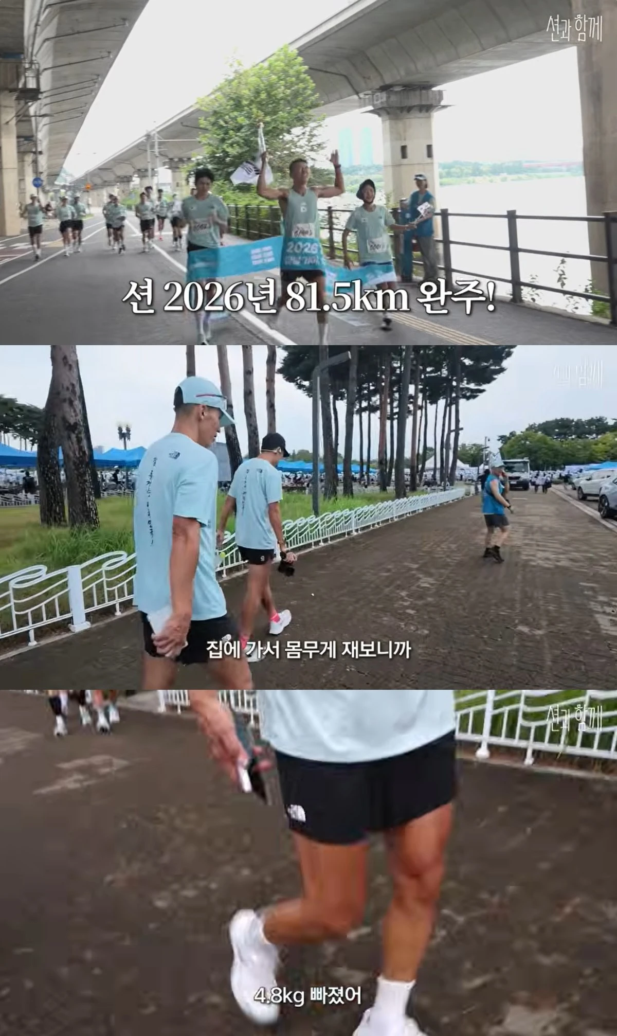 '션과 함께' 유튜브 캡처