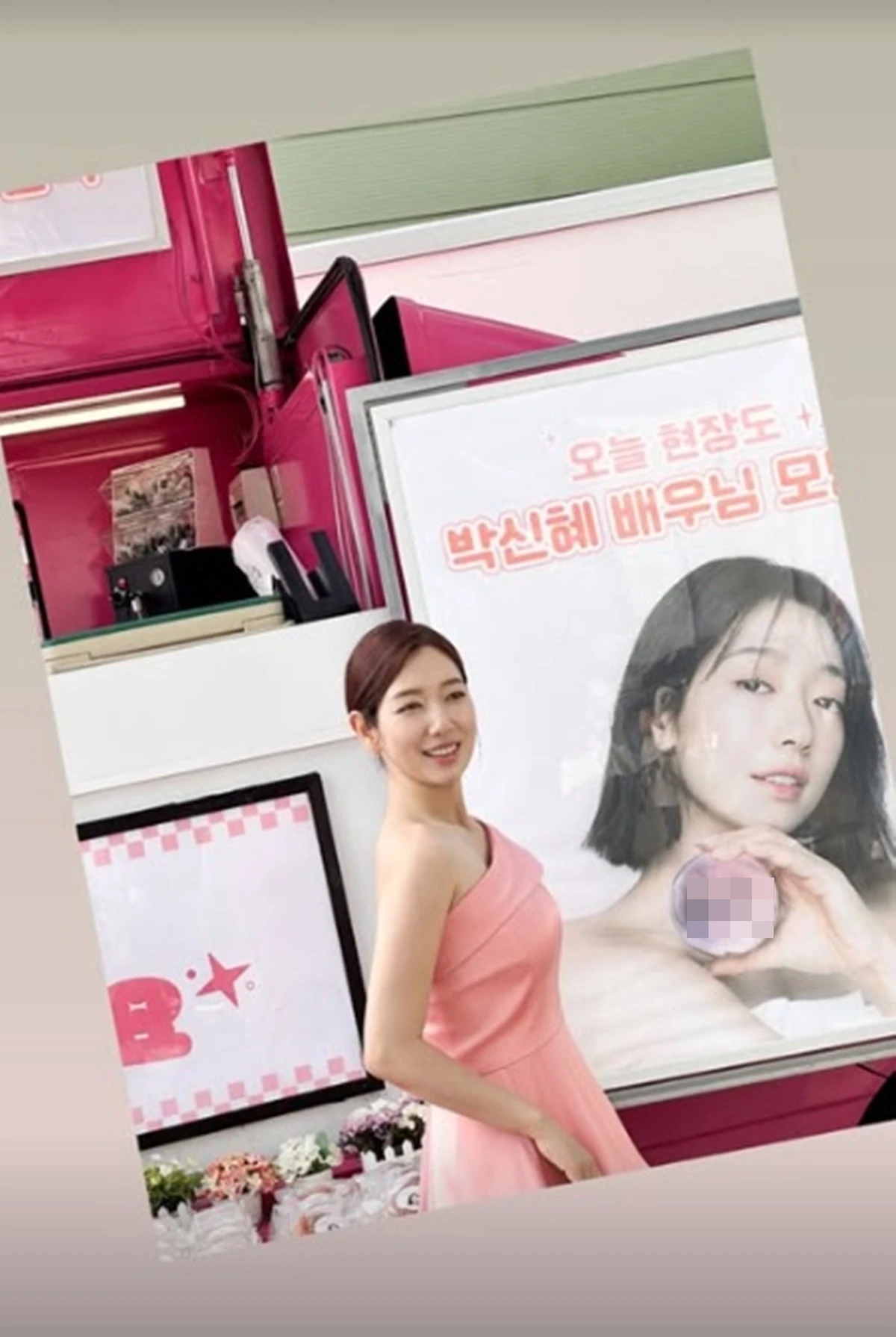 박신혜 SNS