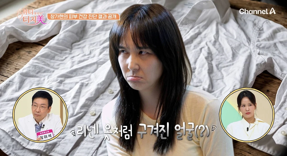 채널A '뷰티 클리닉 터치미'