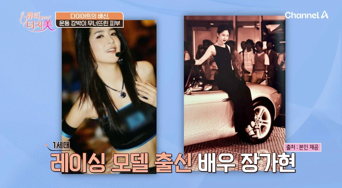 채널A '뷰티 클리닉 터치미'