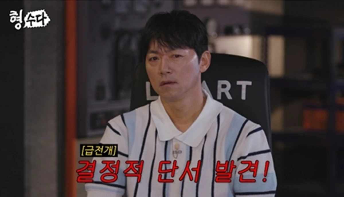 E채널 '형사들의 수다'