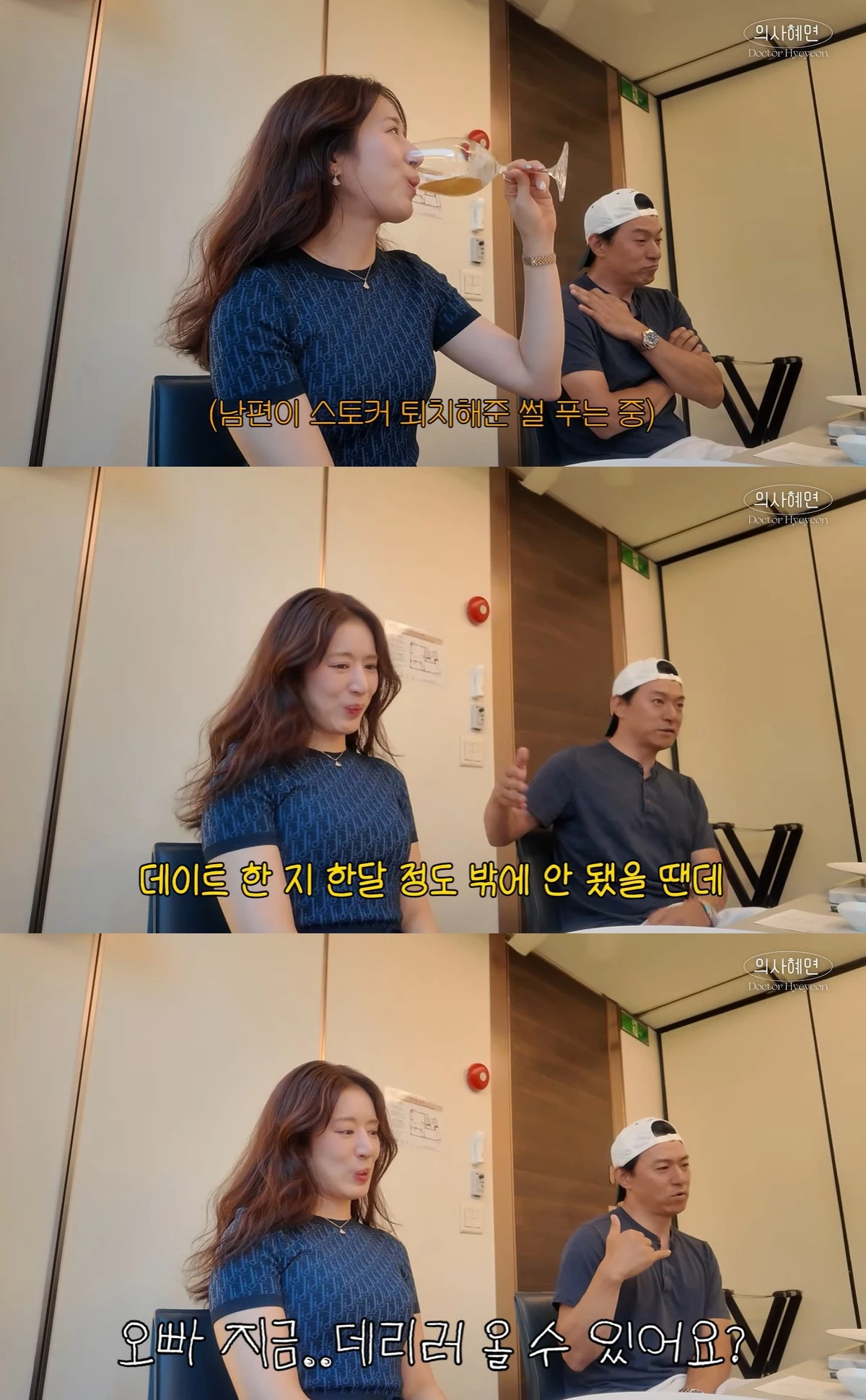 유튜브 '의사 혜연'