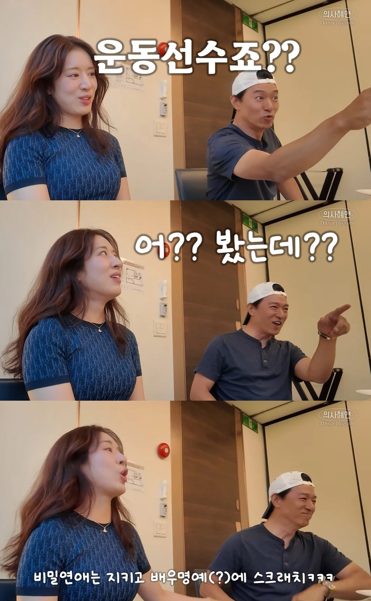 유튜브 '의사 혜연'