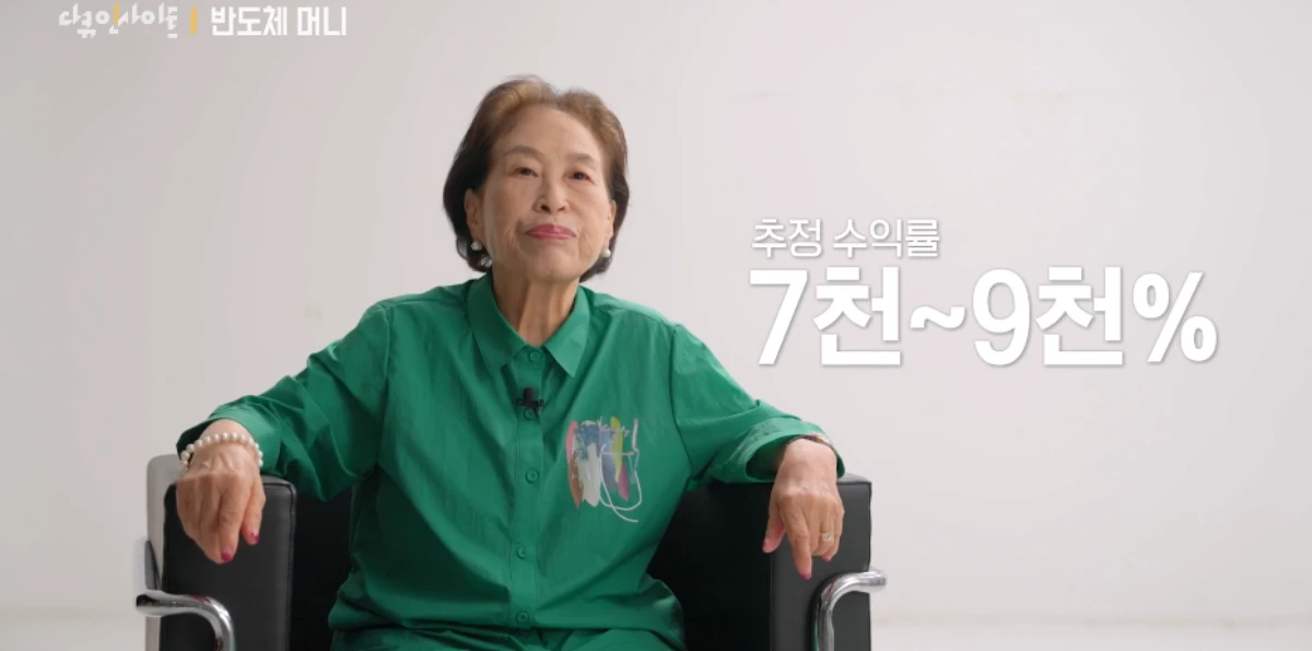 '다큐 인사이트' 전원주.